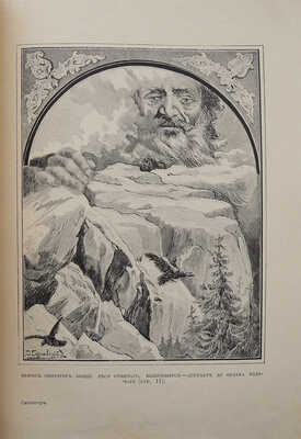 Надеждин Н.А. Богатыри и витязи русской земли по былинам, сказаниям и песням. СПб.-М., 1904.